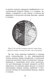 Занимательные опыты и задачи по физике 17