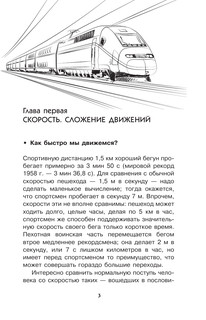 Занимательные опыты и задачи по физике 5