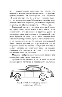 Занимательные опыты и задачи по физике 6