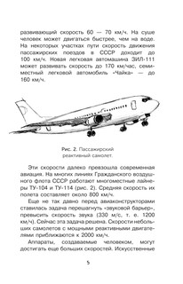 Занимательные опыты и задачи по физике 7