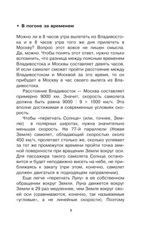 Занимательные опыты и задачи по физике 9