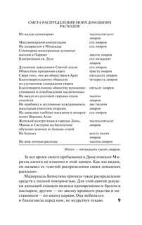 Отверженные. [Роман. В II т.] Т. I 11