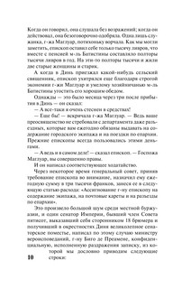 Отверженные. [Роман. В II т.] Т. I 12