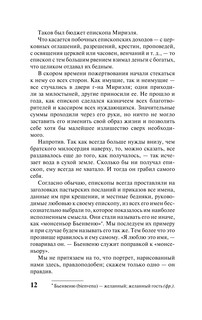 Отверженные. [Роман. В II т.] Т. I 14