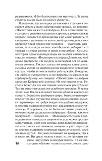 Отверженные. [Роман. В II т.] Т. I 16