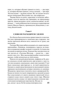 Отверженные. [Роман. В II т.] Т. I 17