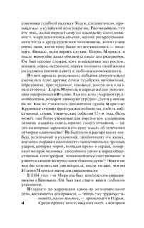 Отверженные. [Роман. В II т.] Т. I 6