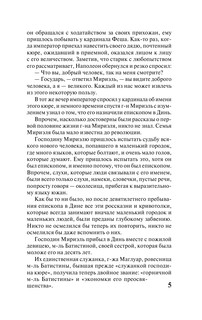 Отверженные. [Роман. В II т.] Т. I 7