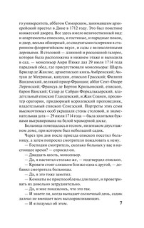 Отверженные. [Роман. В II т.] Т. I 9