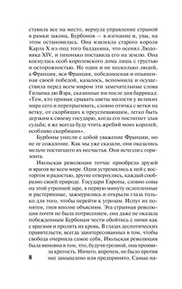 Отверженные. [Роман. В II т.] Т. II 10