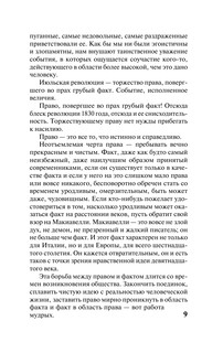 Отверженные. [Роман. В II т.] Т. II 11