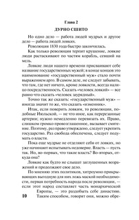 Отверженные. [Роман. В II т.] Т. II 12