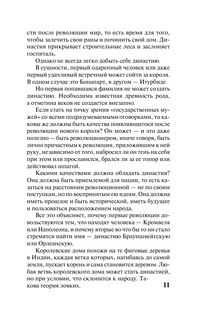 Отверженные. [Роман. В II т.] Т. II 13