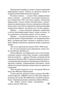 Отверженные. [Роман. В II т.] Т. II 15