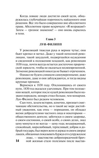 Отверженные. [Роман. В II т.] Т. II 16