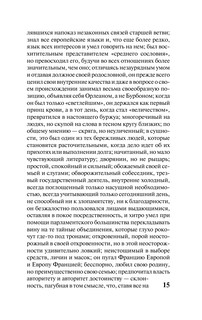 Отверженные. [Роман. В II т.] Т. II 17