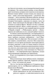 Отверженные. [Роман. В II т.] Т. II 6