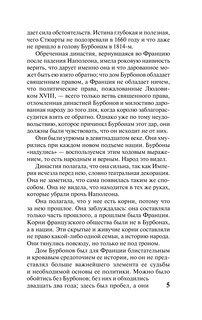 Отверженные. [Роман. В II т.] Т. II 7