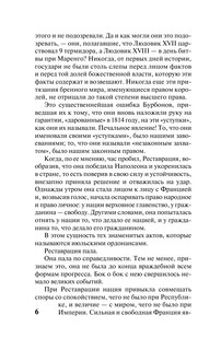 Отверженные. [Роман. В II т.] Т. II 8