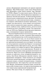 Отверженные. [Роман. В II т.] Т. II 9