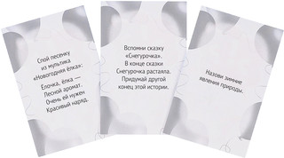 Зимние забавы. Фанты для детей 2