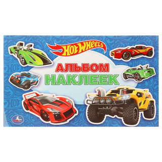 Альбом наклеек Hot Wheels. 1