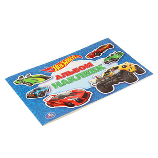 Альбом наклеек Hot Wheels. 2