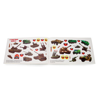 Военная техника (+ наклейки) 2