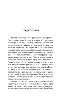 Антрополог на Марсе 10