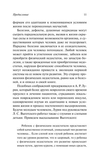 Антрополог на Марсе 12