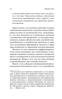 Антрополог на Марсе 13