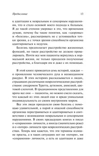 Антрополог на Марсе 14