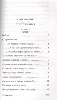 Бег времени 2