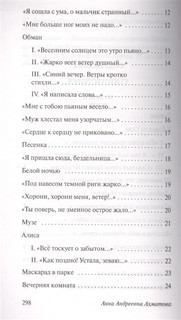 Бег времени 3