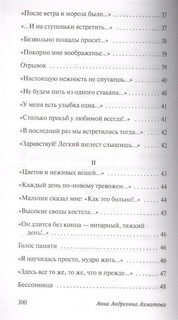 Бег времени 5