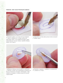 Сутажная вышивка. Элегантные украшения своими руками 12