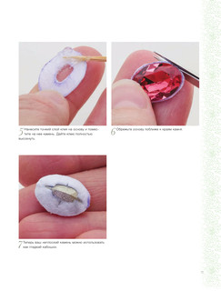 Сутажная вышивка. Элегантные украшения своими руками 13