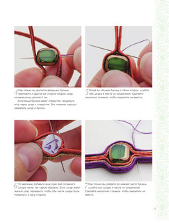 Сутажная вышивка. Элегантные украшения своими руками 15