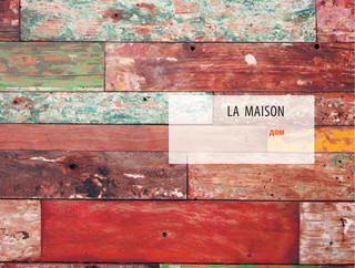 Французско-русский визуальный словарь с транскрипцией 13