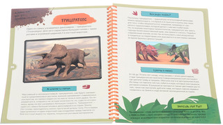 Динозавры. Детская энциклопедия 4