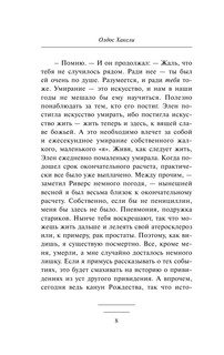 Гений и богиня 10