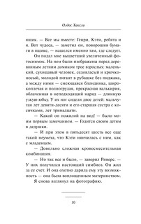Гений и богиня 12