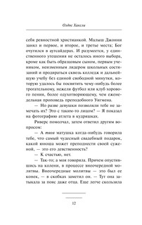 Гений и богиня 14