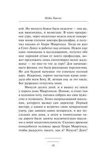 Гений и богиня 16