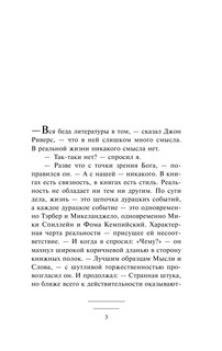 Гений и богиня 5