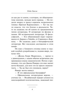 Гений и богиня 6