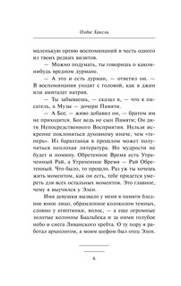 Гений и богиня 8