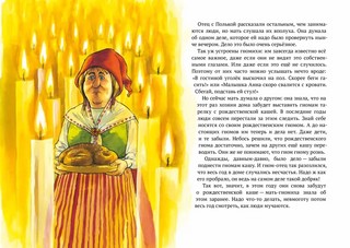 Рождественская каша 5