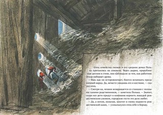 Рождественская каша 3