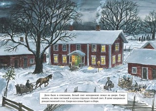 Рождественская каша 4